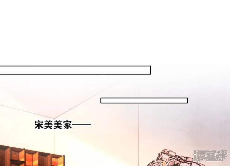 第110话 怀疑 第32页