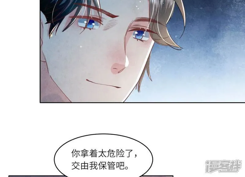 第110话 怀疑 第44页