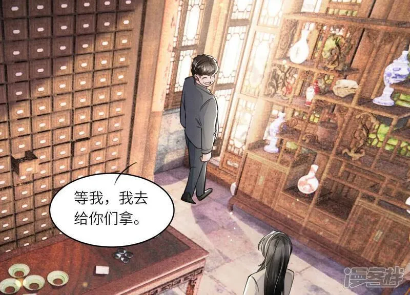 第110话 怀疑 第69页