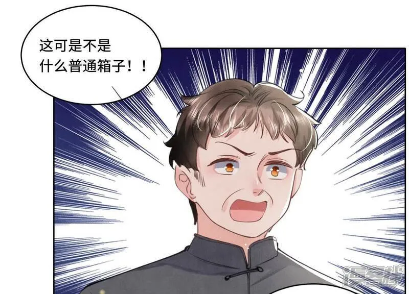 第110话 怀疑 第77页