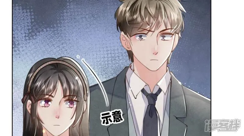 第110话 怀疑 第82页