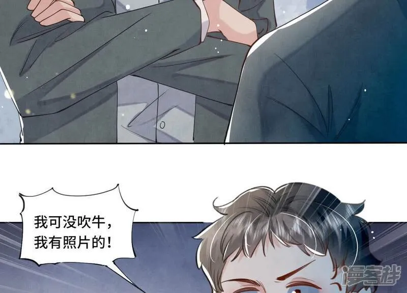 第110话 怀疑 第86页