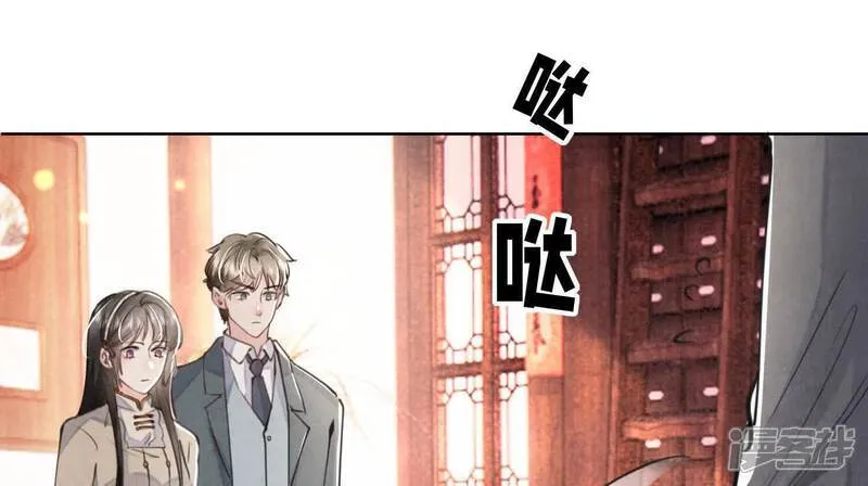 第110话 怀疑 第88页