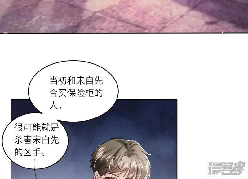 第110话 怀疑 第90页