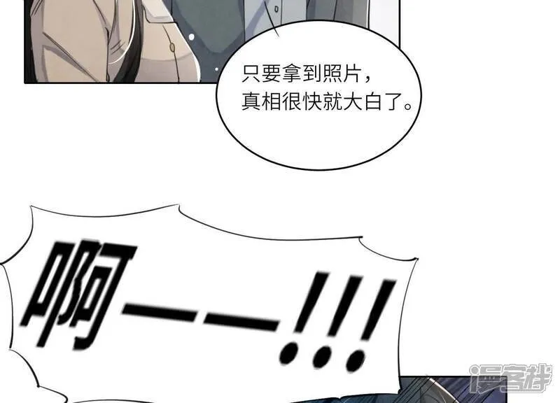 第110话 怀疑 第92页