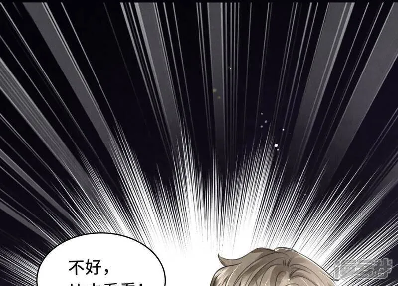 第110话 怀疑 第95页