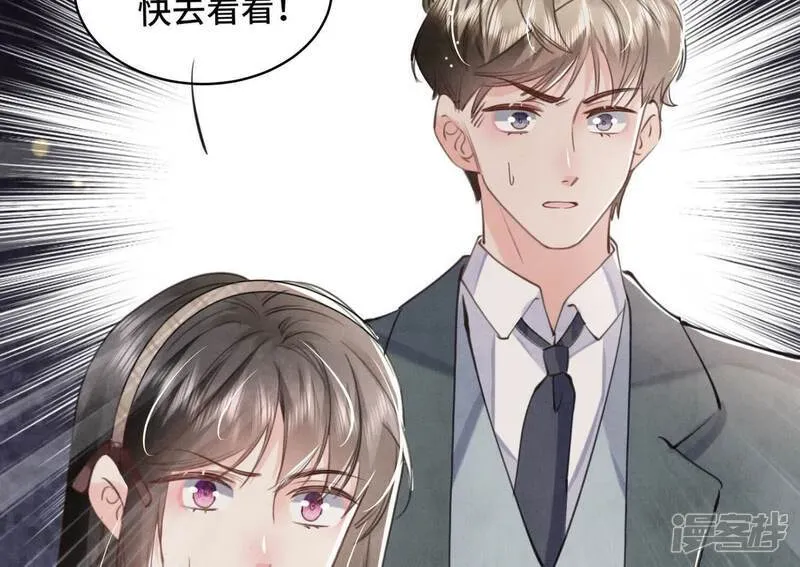 第110话 怀疑 第96页