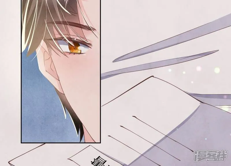 第109话 识趣 第11页
