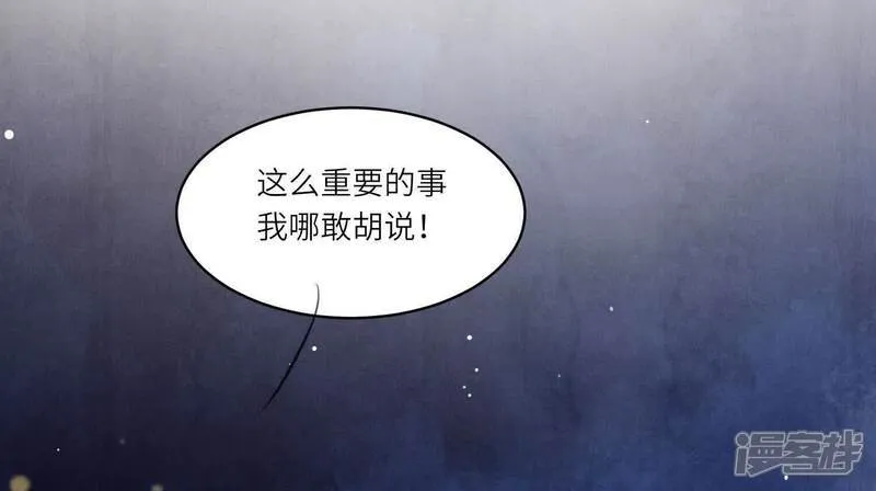 第108话 中枪 第22页