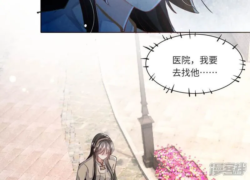 第108话 中枪 第29页