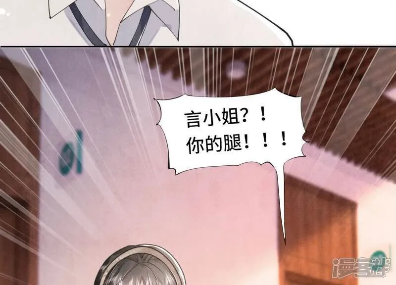 第108话 中枪 第39页
