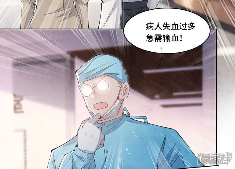 第108话 中枪 第53页