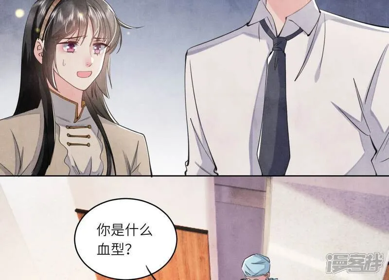第108话 中枪 第55页