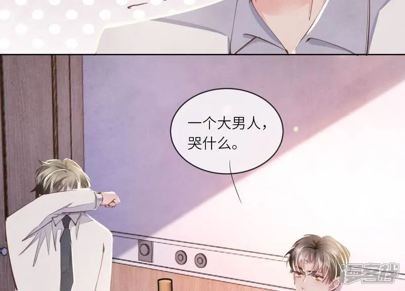 第108话 中枪 第82页