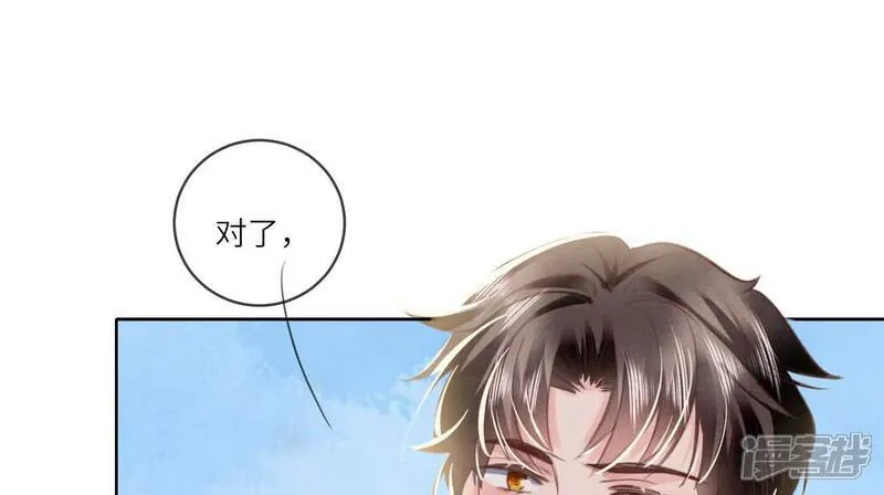 第108话 中枪 第84页