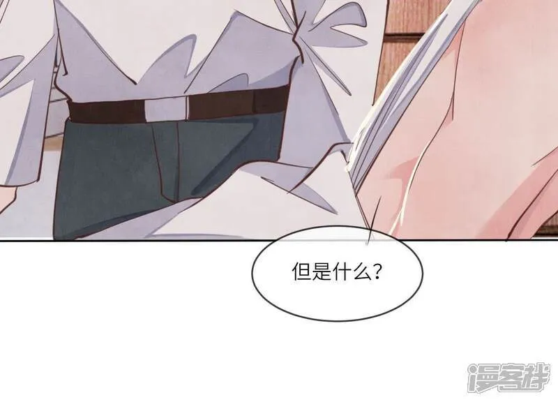 第108话 中枪 第89页