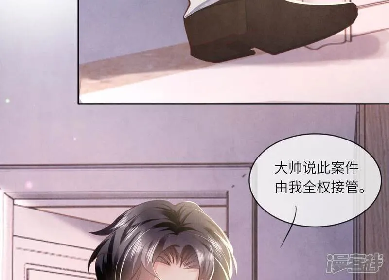 第108话 中枪 第91页