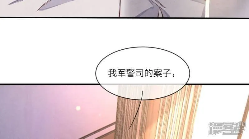 第108话 中枪 第96页