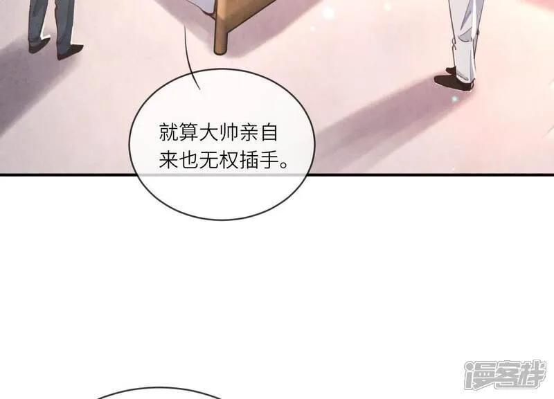 第108话 中枪 第98页
