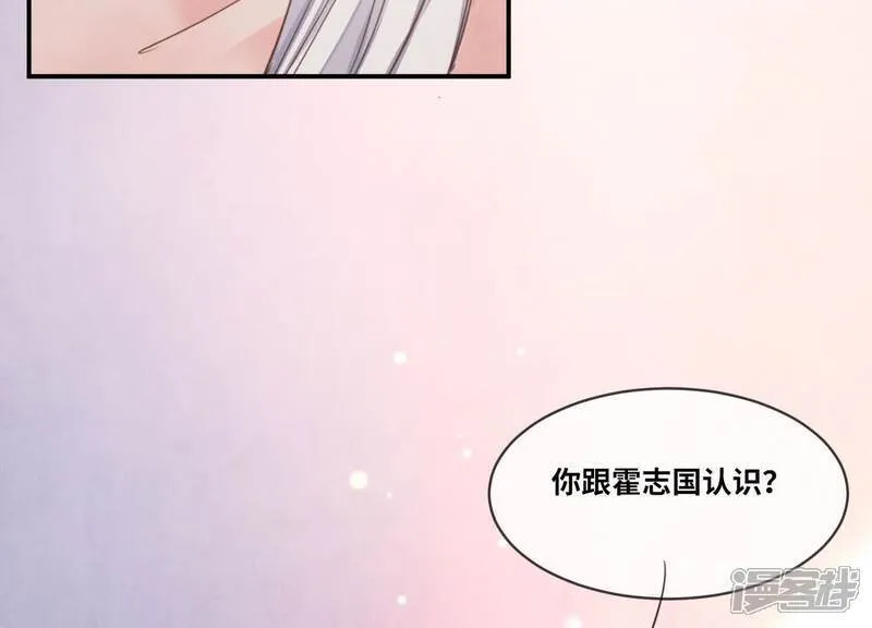 第108话 中枪 第103页