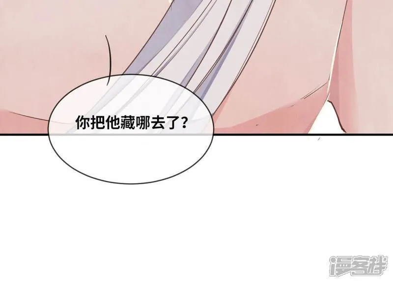第108话 中枪 第106页