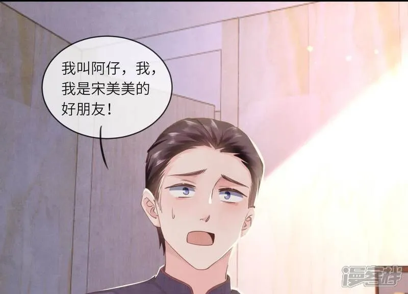 第107话 情人 第5页