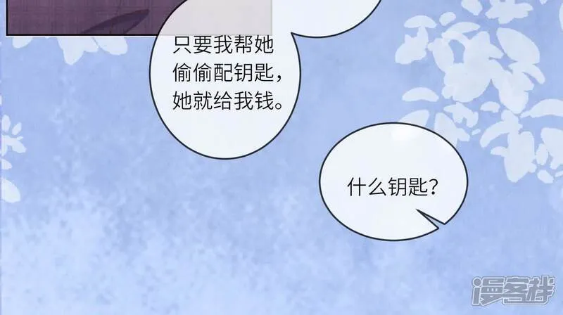 第107话 情人 第22页