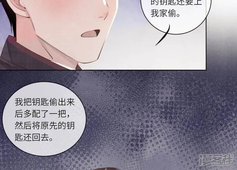 第107话 情人 第27页
