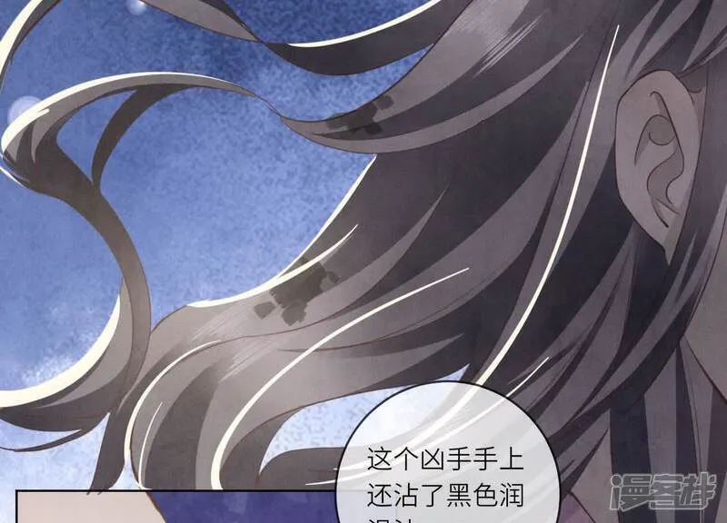 第107话 情人 第45页