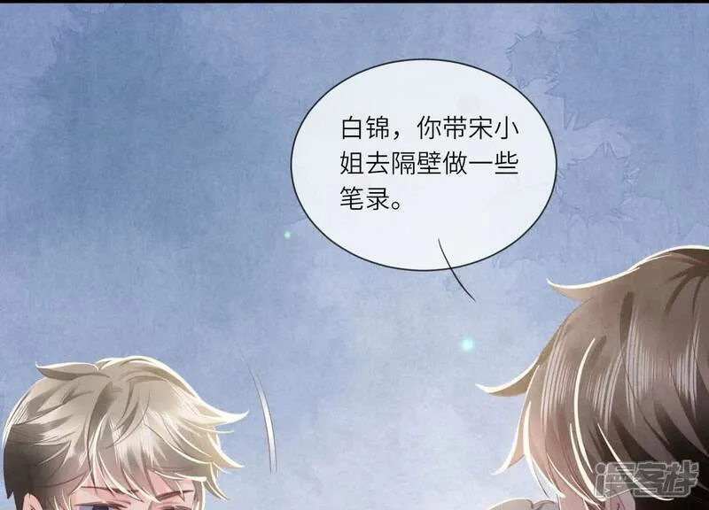 第105话 保险柜 第5页