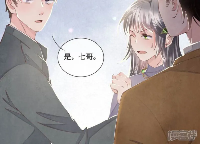 第105话 保险柜 第6页