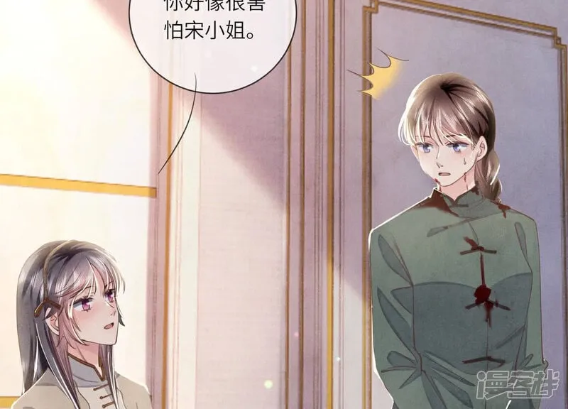 第105话 保险柜 第11页