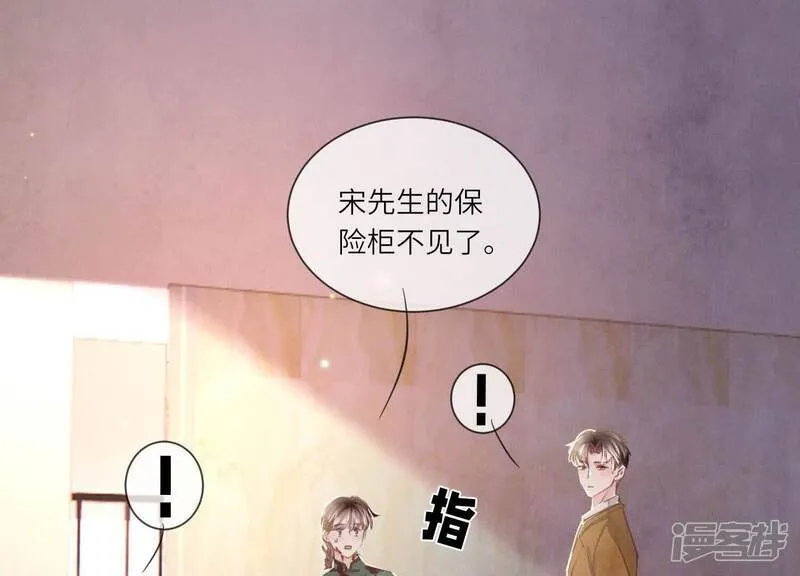 第105话 保险柜 第14页