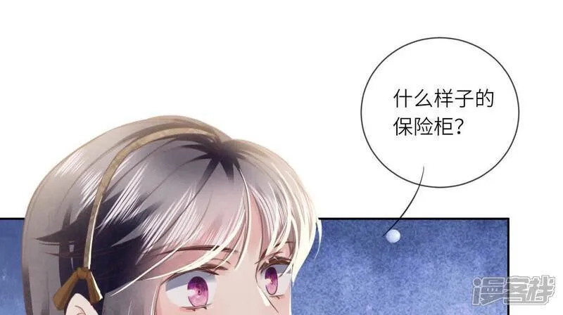 第105话 保险柜 第16页