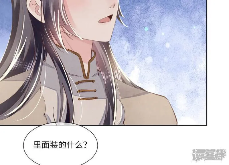 第105话 保险柜 第17页