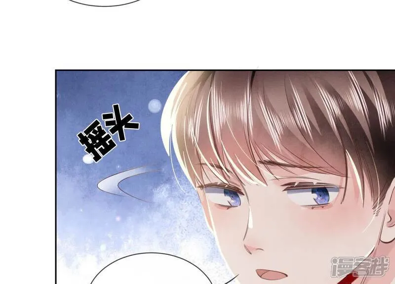 第105话 保险柜 第18页