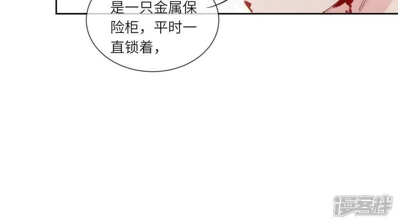 第105话 保险柜 第19页