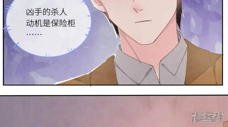 第105话 保险柜 第22页