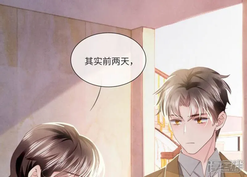 第105话 保险柜 第23页