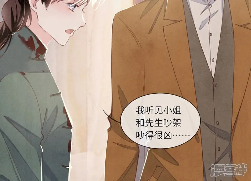 第105话 保险柜 第24页