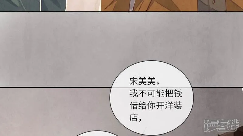 第105话 保险柜 第25页