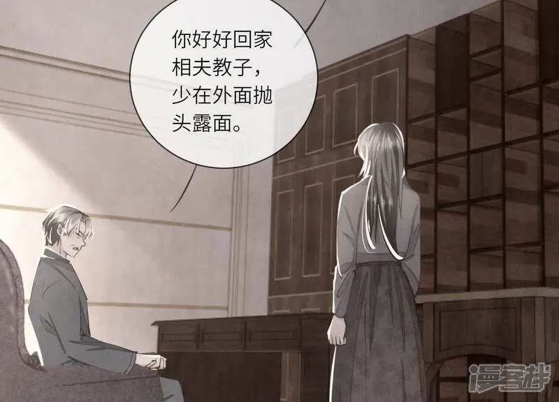 第105话 保险柜 第26页