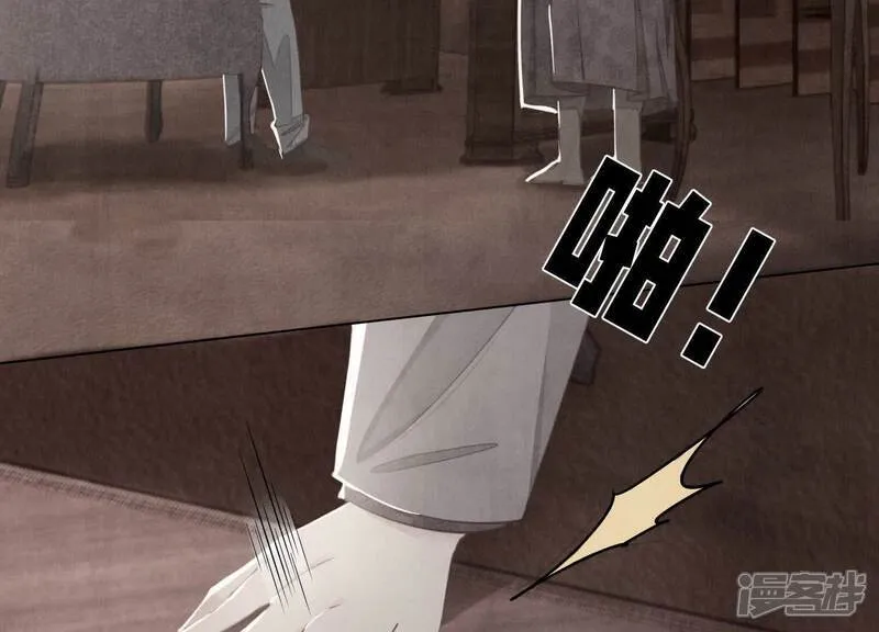 第105话 保险柜 第27页