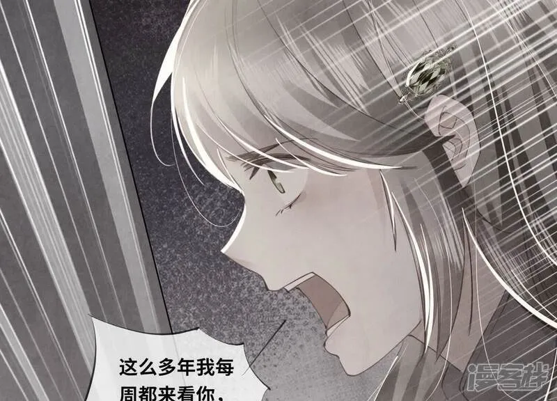 第105话 保险柜 第29页