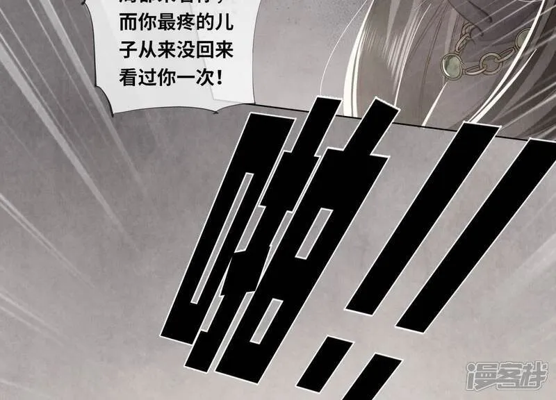 第105话 保险柜 第30页