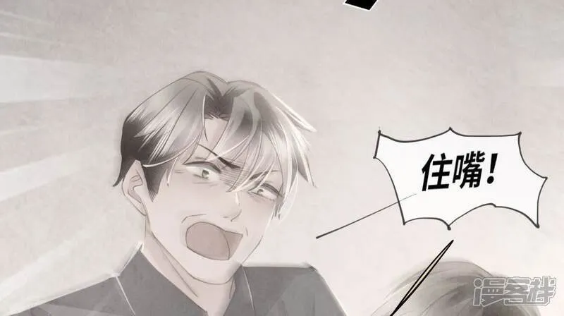第105话 保险柜 第31页