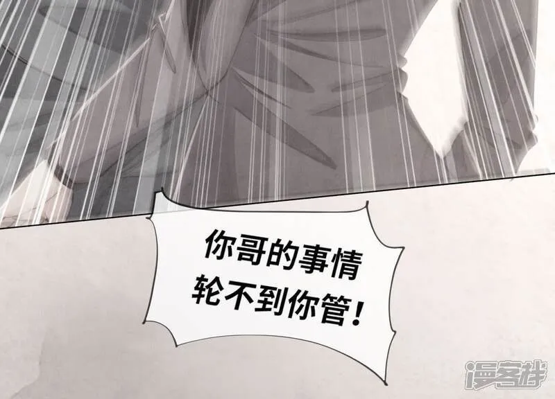 第105话 保险柜 第33页