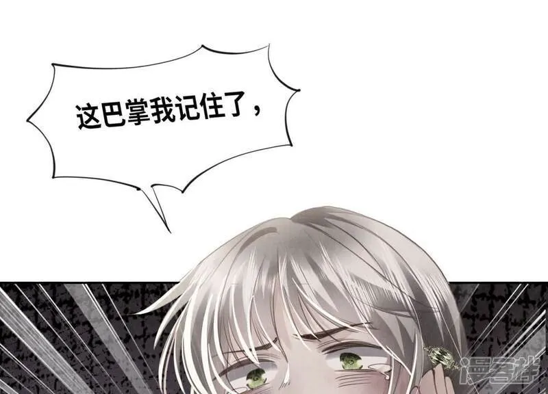 第105话 保险柜 第35页