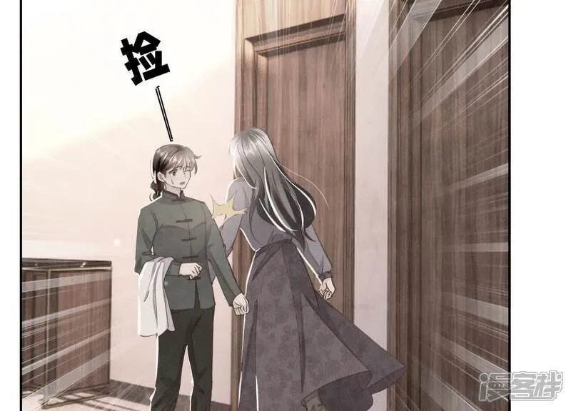第105话 保险柜 第38页