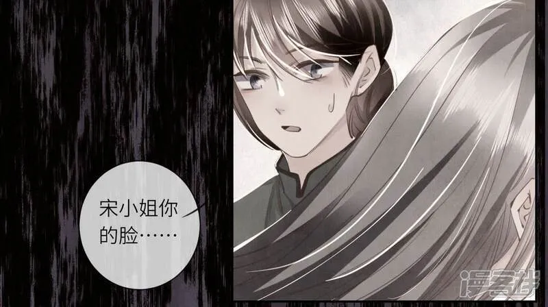 第105话 保险柜 第40页